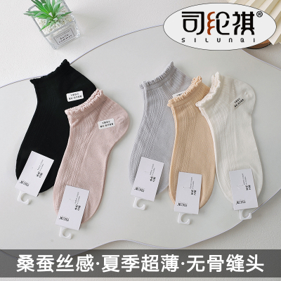 司纶祺9367XL女士桑蚕丝感短袜夏季透气网眼超薄真丝柔软舒适船袜