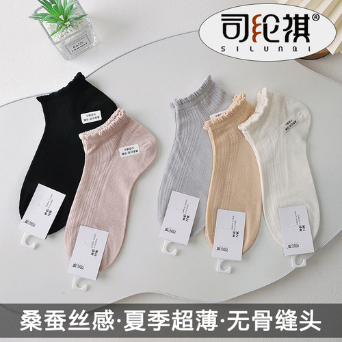 司纶祺9367XL女士桑蚕丝感短袜夏季透气网眼超薄真丝柔软舒适船袜