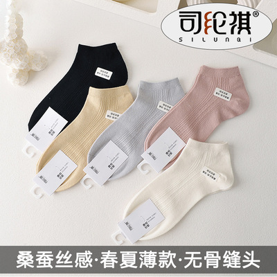 司纶祺22006桑蚕丝感双针女士春夏新款船袜吸汗透气纯色女士短袜