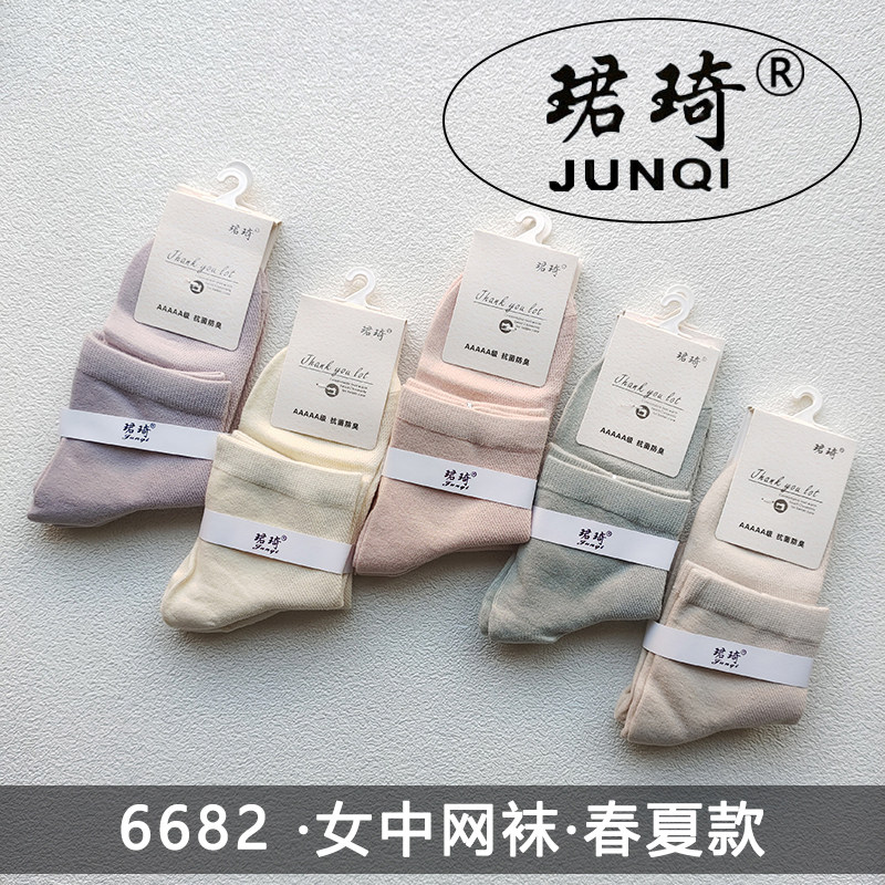 10双装珺琦6682女中筒袜夏季薄棉吸汗透气网眼纯色休闲中腰袜子女