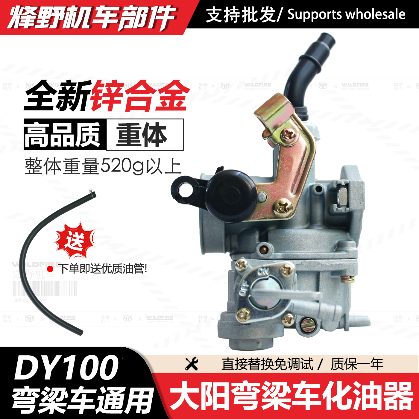 大阳110弯梁车大运三轮车化油器