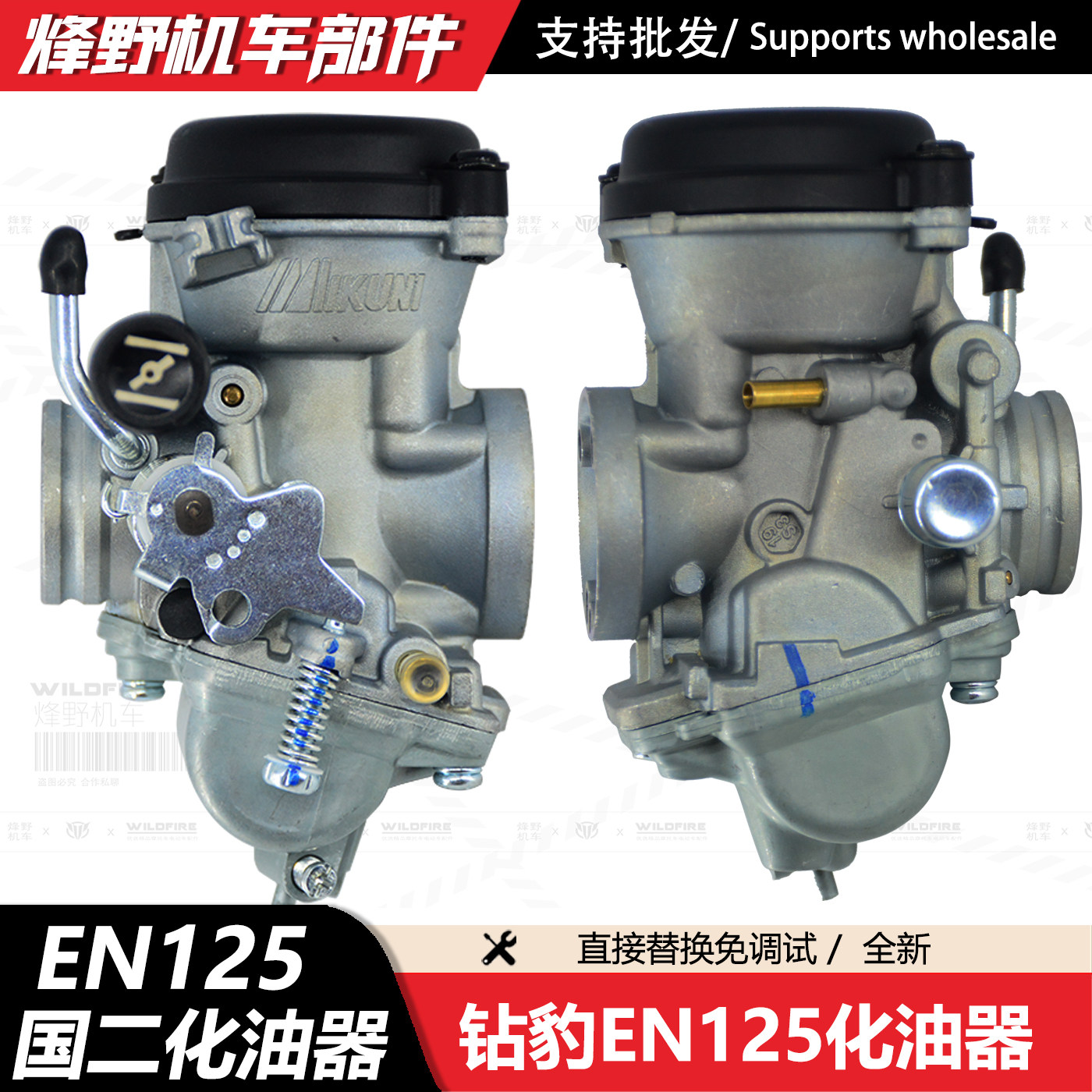 钻豹摩托车化油器EN125化油器