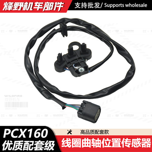 本田PCX160新款NS150GX霍尔