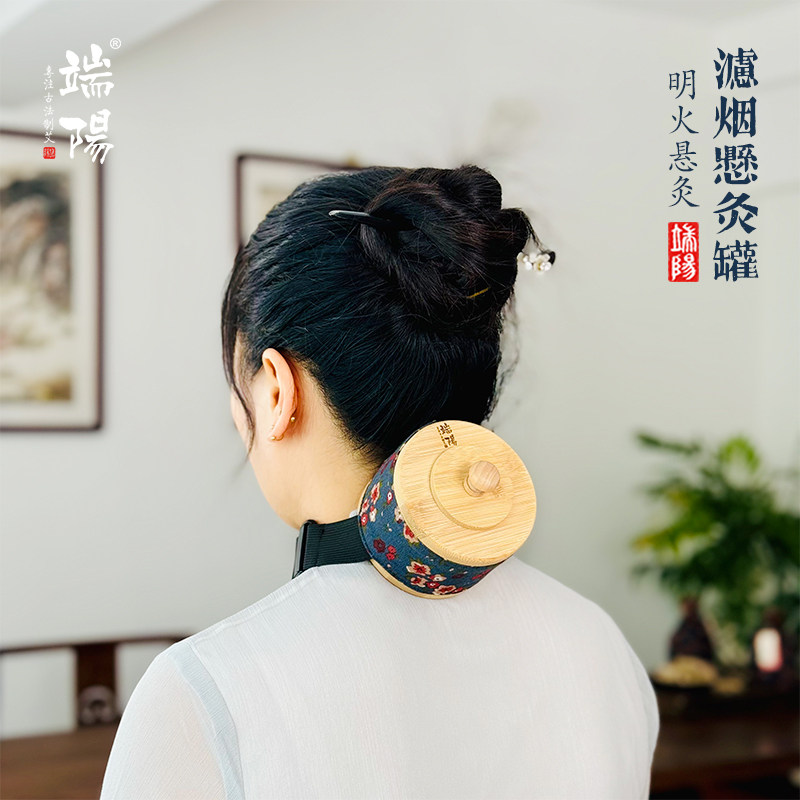 端阳古艾竹制艾灸盒便携木制滤烟随身灸罐宫寒颈椎腰腹家用悬灸罐