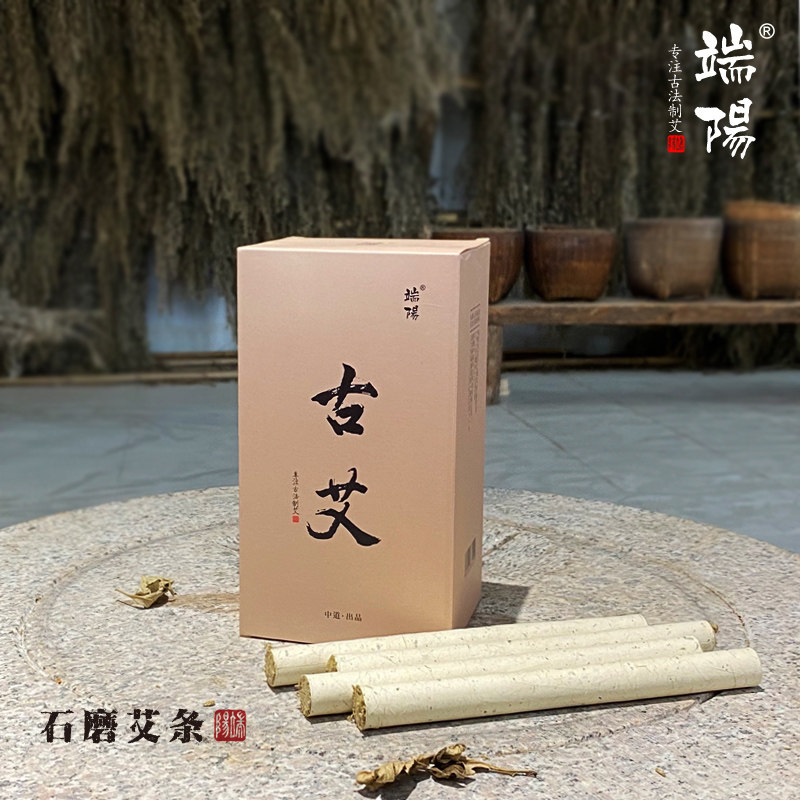 端阳古艾 古法工艺手工蕲艾艾叶纸艾灸条石磨制艾绒陈年艾条30支