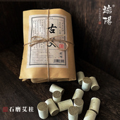 端阳古艾 艾叶纸卷制艾柱古法石磨工艺 原产地蕲艾手工陈年艾灸柱