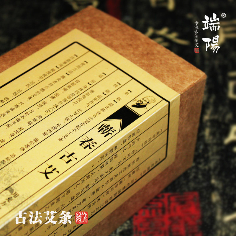 蕲春古艾 古法工艺 正宗蕲艾纯手工艾条 陈年艾灸条艾草条20支
