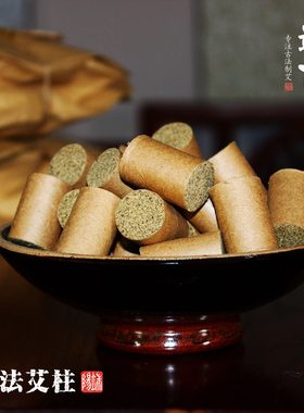 蕲春古艾 古法工艺 正宗蕲艾纯手工艾柱 艾条艾灸条艾段60粒