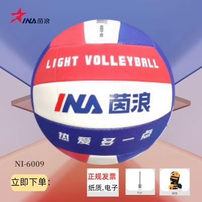 茵浪气排球比赛软式排球7号中老