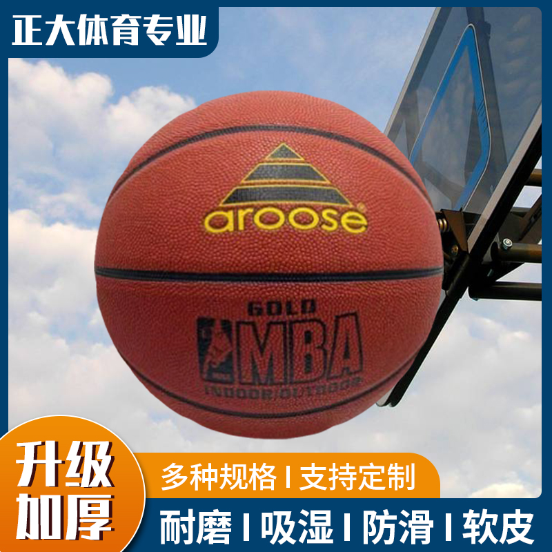 吸汗耐打儿童比赛专用球