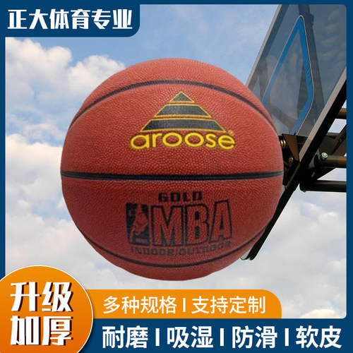 吸汗耐打儿童比赛专用球