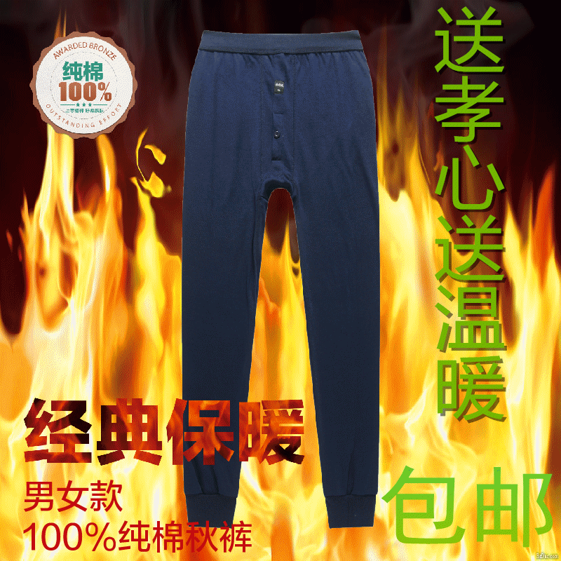 Pantalon collant Moyen-âge mouvement en coton - Ref 749664 Image 1