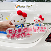 可爱kt汽车尾部挂件装 饰女士新手实习车贴搞怪车载后备箱玩偶饰品