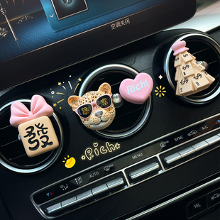 车载香薰发财暴富汽车空调出风口装饰豹子扩香石车内饰品摆件礼盒