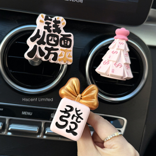 车载香薰新款 饰摆件 创意桃粉鎏金发财文字汽车出风口扩香石车内装