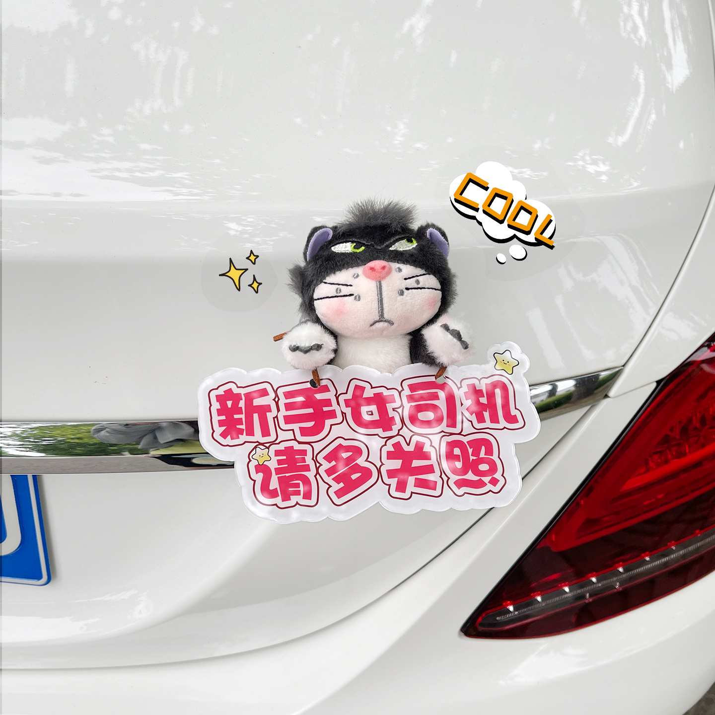 趣味路西法新手车贴尾部挂件