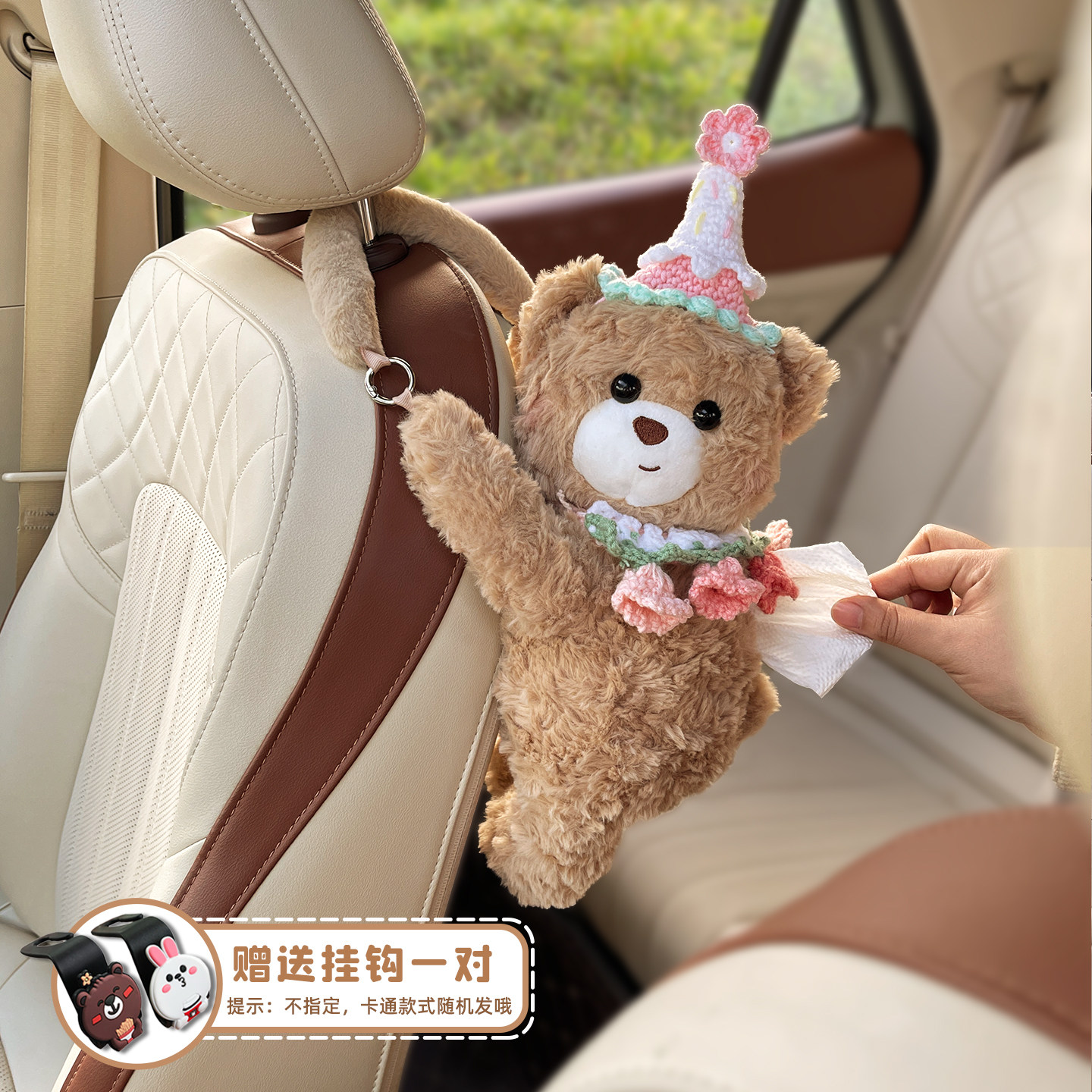 2026新款可爱小熊车载纸巾盒汽车座椅背挂式创意抽纸盒车内装饰品,汽车用品/电子/清洗/改装,车用纸巾盒/套,淘宝优惠券,粉丝福利购,淘宝优惠卷