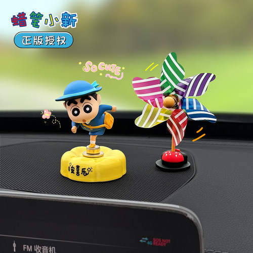 可爱旋转蜡笔小新车载装饰摆件