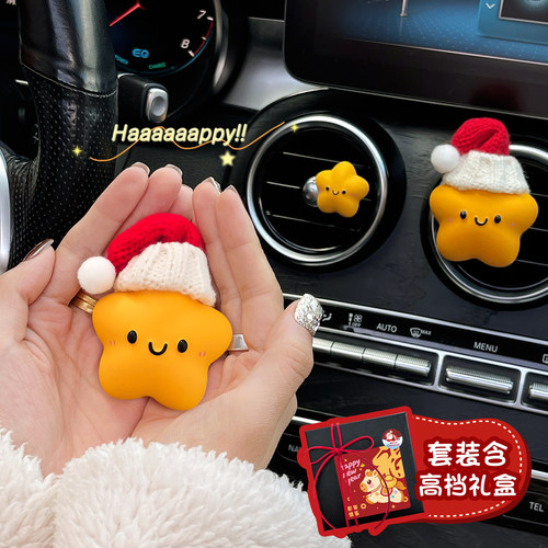 新年礼物创意幸运星车载香薰装饰