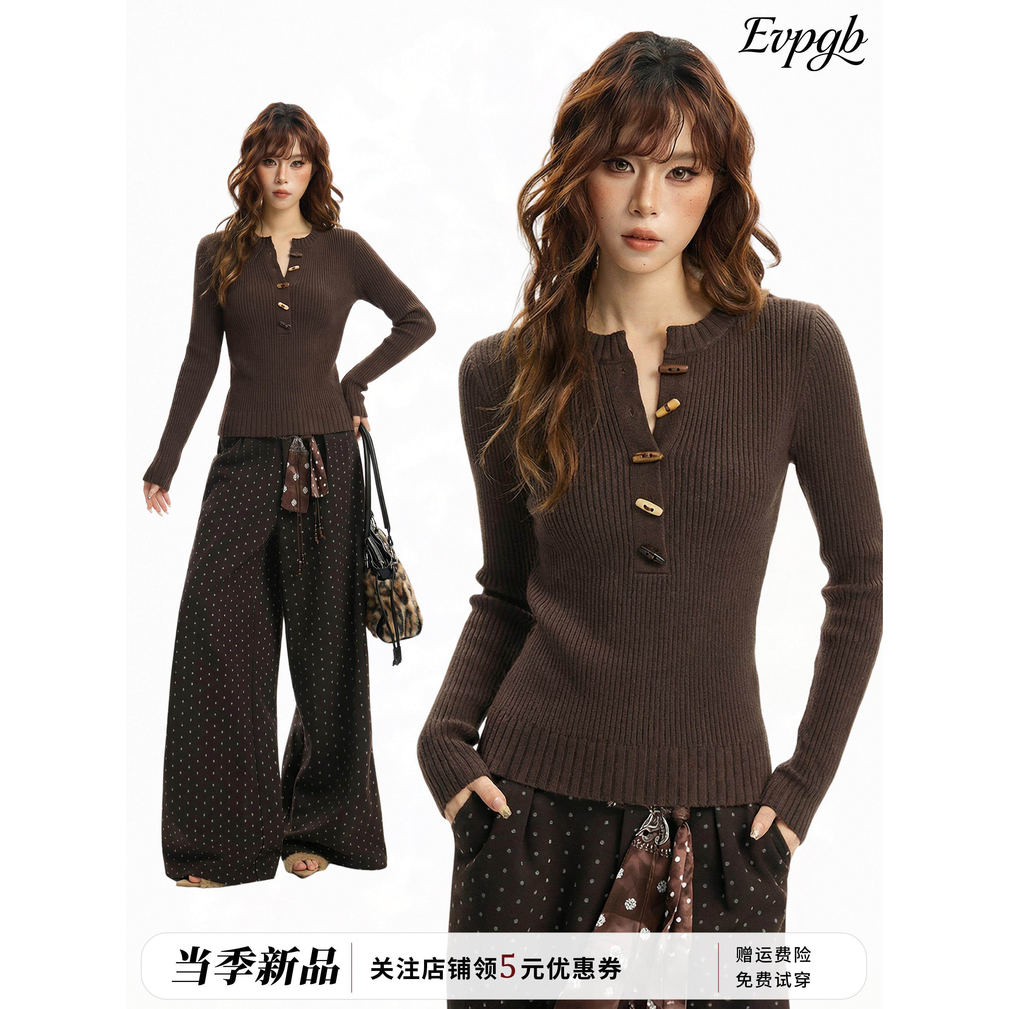 美式咖色正肩长袖针织衫女春季修身显瘦高级感内搭打底衫短款上衣