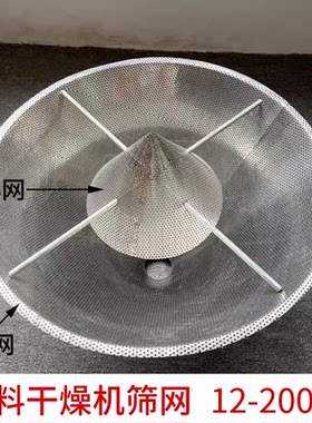 塑料干燥机筛网烘干机50烤料大小筛网 海天注塑机加热专用25A