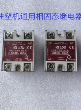 LDG立得单相固态继电器LDSSR-40D注塑机固态继电器SSR-60-25DA