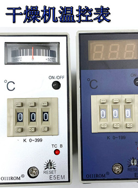 注塑机料斗智能全自动温控器干燥机温度表指针式数显温控开关E5EN