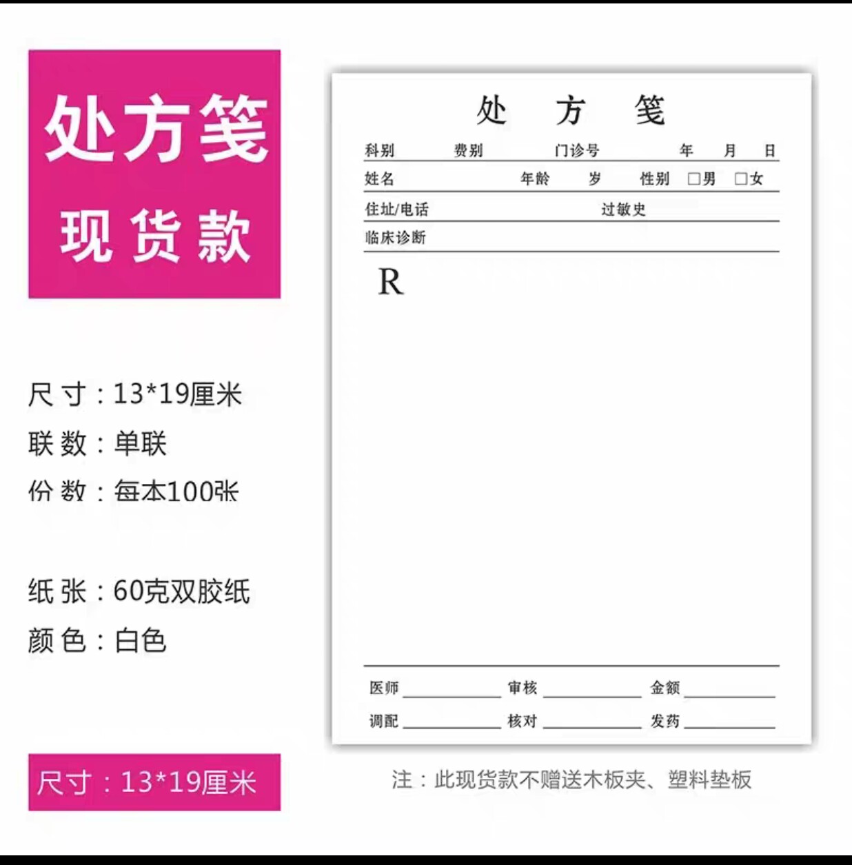 处方笺定制签单本定做中医中药医院诊所药房医生医用普通通用