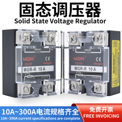 美格尔220V交流电源单相固态调压器MGR SSVR 40A电阻值电压调节器