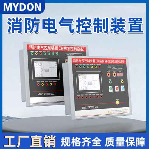 消防水泵控制器巡检柜控制面板稳压喷淋控制器消防巡检控制装置