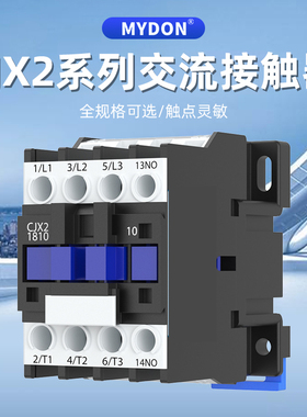 交流接触器CJX2-0910 18 25 32 40 65 95三相单相220V380V