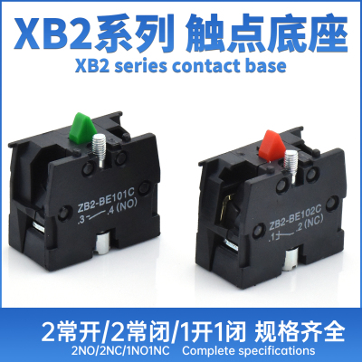 XB2ZB2按钮开关底座辅助触点