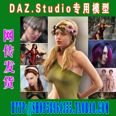 daz3d studio模型Stephanie 5 Pro Bundle全部套装(3M-057)