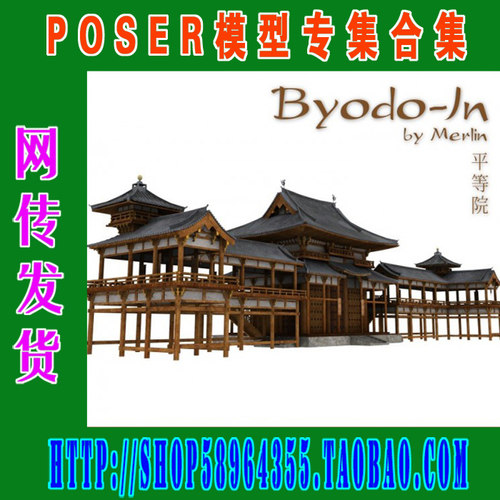 Poser模型场景系列之七  中外古建筑集(3M-054)