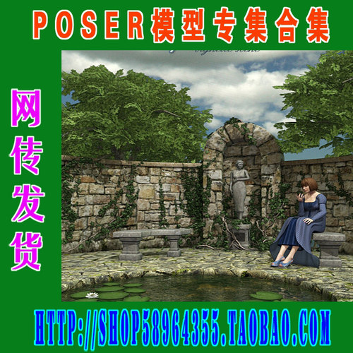 Poser模型场景系列之三  游戏与仙境等(3M-053)