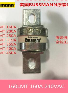 BS88:4保险丝BUSSMANN原装160/200/250/315/355/400/450LMT全新