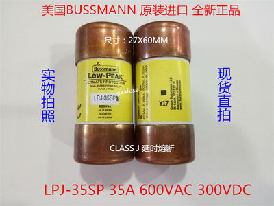 BUSSMANN原装延时熔断器POW-PEAK LPJ-35SP 40SP 45SP 50SP 60SP