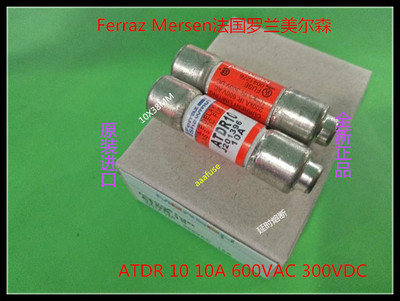 ATDR 10 AMP-TRAP法雷10X38陶瓷延时熔断器/保险丝10A Mersen正品