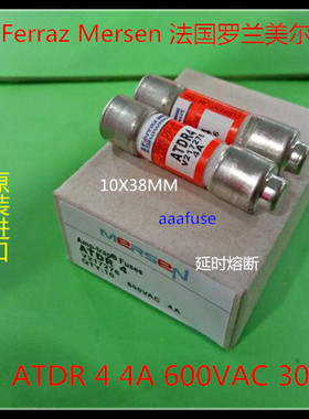 ATDR 4 AMP-TRAP法雷10X38陶瓷延时熔断器/保险丝 4A Mersen正品
