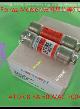 ATDR 8 AMP-TRAP法雷10X38陶瓷延时熔断器/保险丝 8A Mersen正品