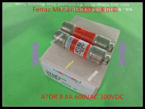 ATDR 8 AMP-TRAP法雷10X38陶瓷延时熔断器/保险丝 8A Mersen正品