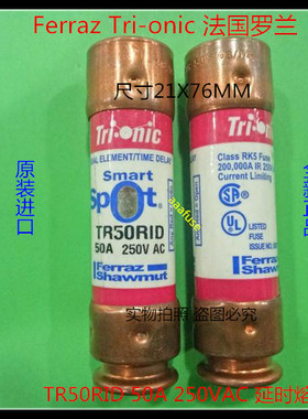 TR50RID Tri-onic Ferraz法国罗兰21X76MM熔断器50A250V 正品带灯