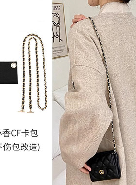 斜挎肩带链条肩带链条