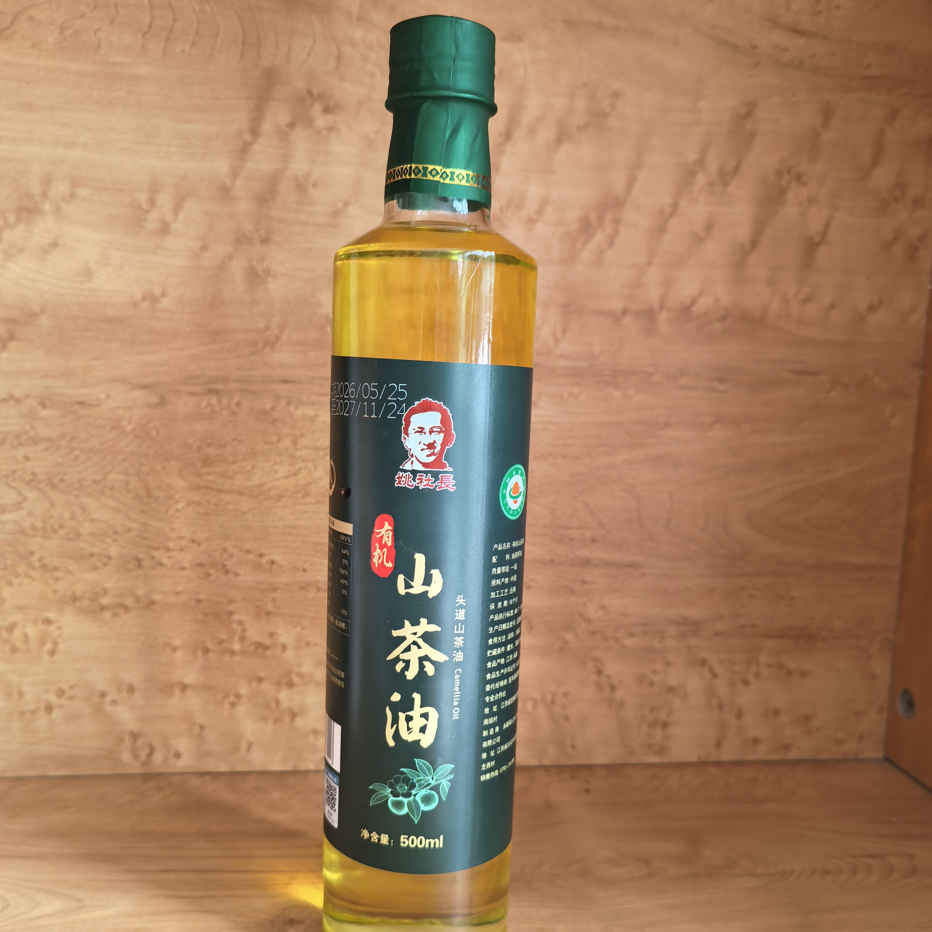 家庭装农家纯正有机山茶油江西茶油新品食用油炒菜高山茶树茶籽油