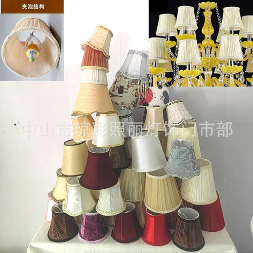 简约夹灯泡布艺尖泡灯罩E14