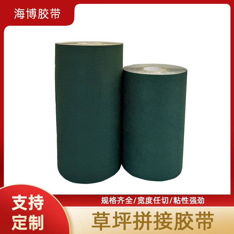库存处理25CM*10M庭院幼儿园球场人造草地自粘装饰用草坪胶带