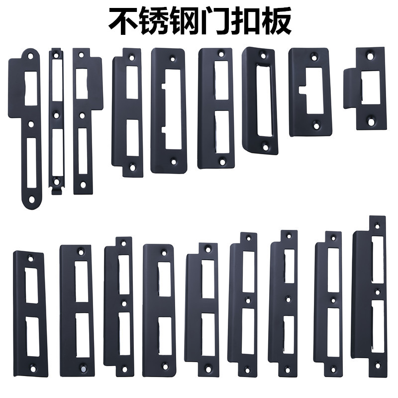 板门室内钢片配件锁扣