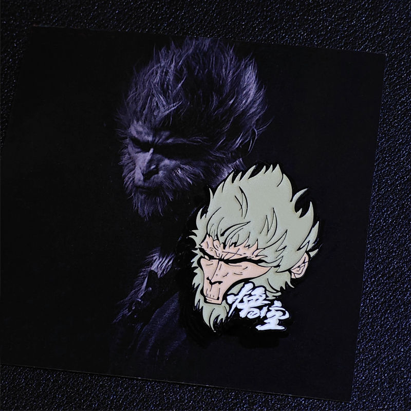 黑神话悟空金属徽章冰箱贴礼物