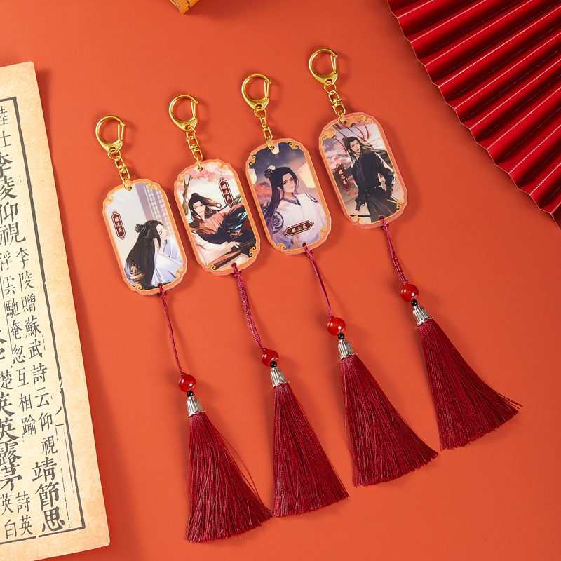 正版陈情令肖战王一博钥匙扣礼物