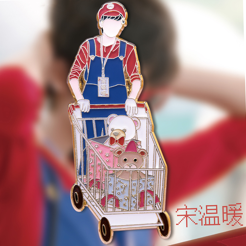 宋亚轩宋温暖金属徽章